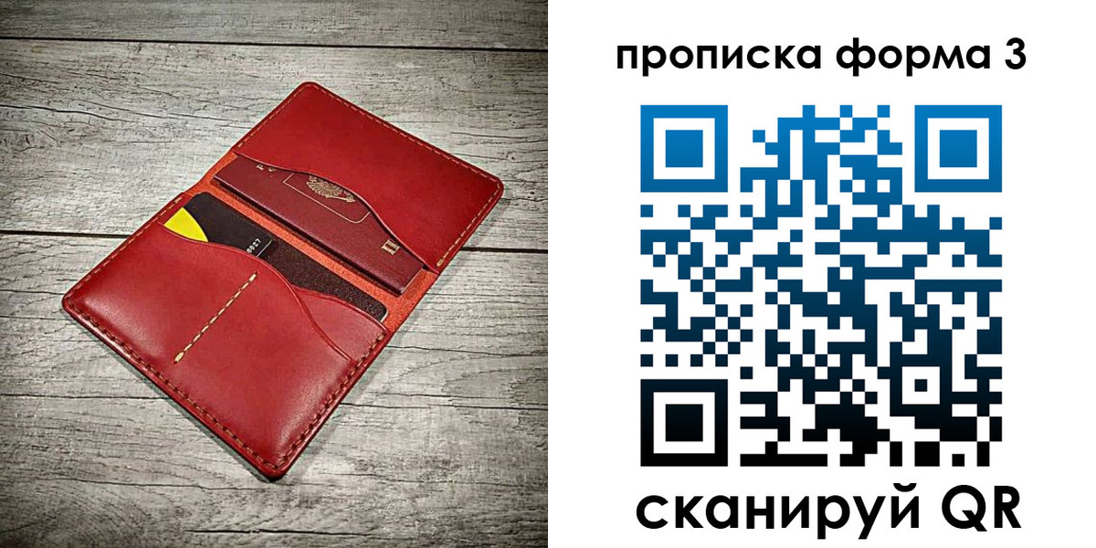 временная регистрация для школы в Бурятии