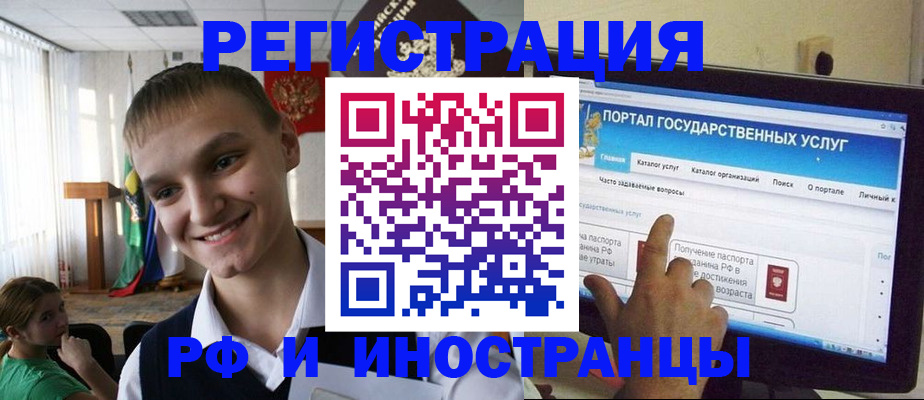 прописка для военкомата в Бурятии