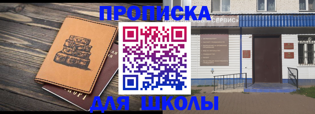 временная регистрация 2025 в Бурятии